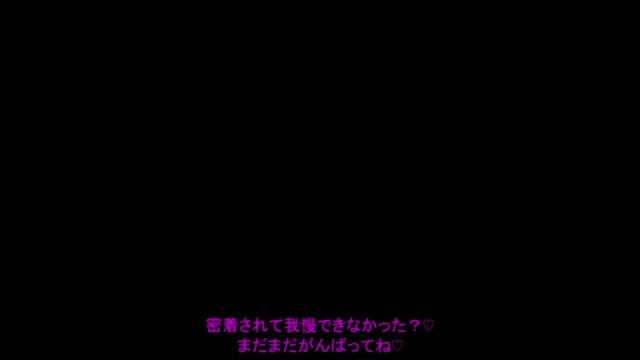 【成功すれば生ハメ♡】白〇ノ〇ル で Beep Block Fuckway 対決！(リクエスト8) サンプル画像