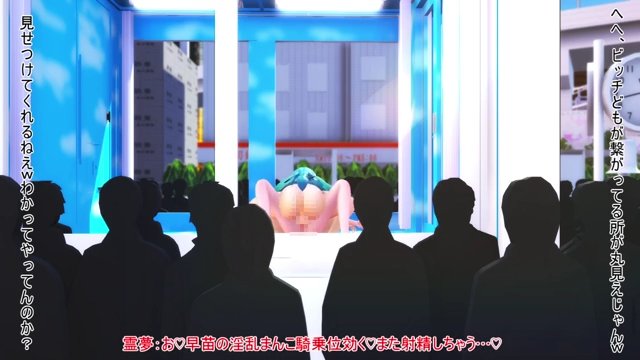 早苗さんとふたなり霊夢さんがマジックミラー号の中でセックスしちゃうだけ サンプル画像