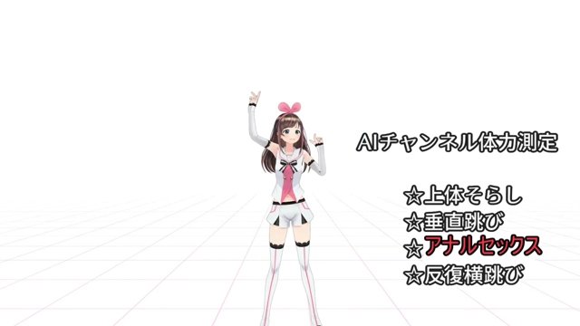 キズナアイのおしりでイキます！ サンプル画像