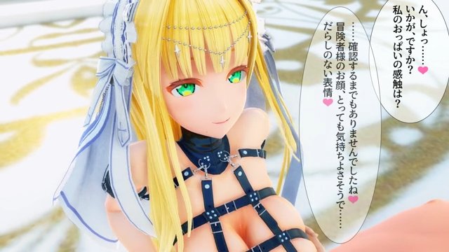 ドスケベシスターのお叱りパイズリで暴発する包茎冒険者（セリフ付き／アイリベルダ）