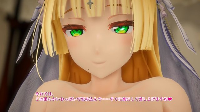 爆乳シスターのパイズリ責めで穢れた精子を浄化してもらう冒険者さん（セリフ付き／アイリベルダ）